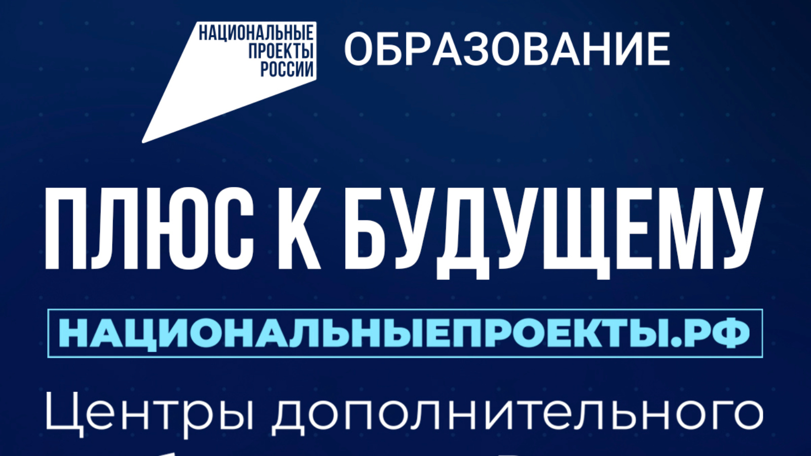 В России более 19 млн школьников ходят в кружки и секции