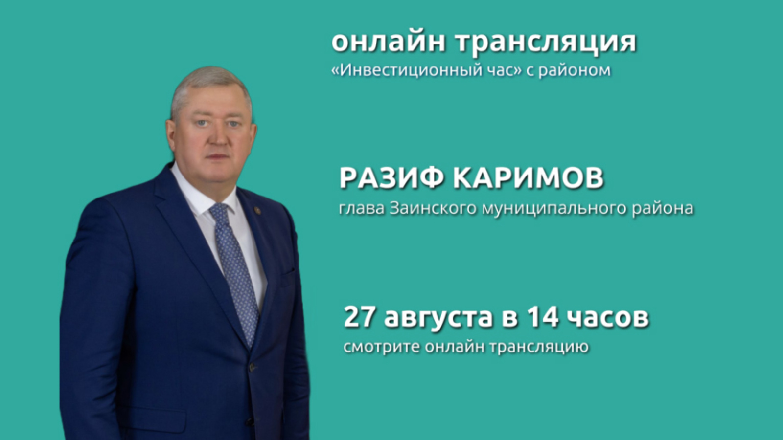 Инвестиции в Татарстан: новые возможности открываются!