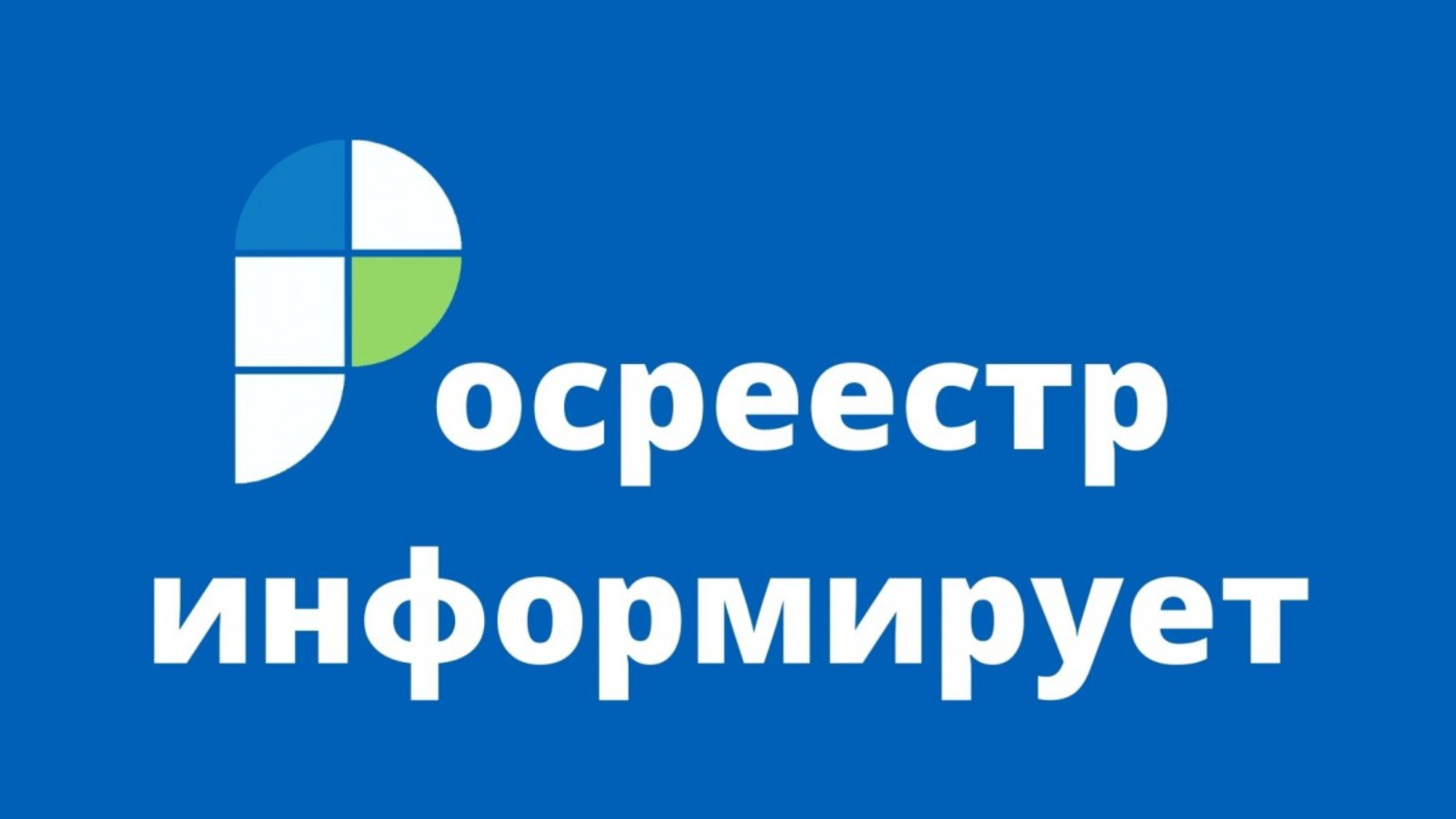 Можно ли зарегистрировать недвижимость онлайн при наличии записи о запрете совершения сделок без личного участия?