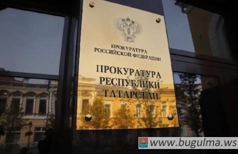 Прокуратура Татарстана направила в суд уголовное дело об уклонении от призыва на военную службу 21 летнего жителя Бугульмы.