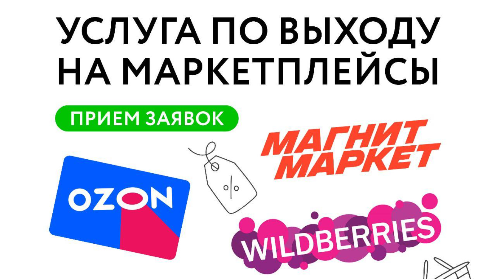 Татарстанские самозанятые могут бесплатно разместить свои товары на маркетплейсах