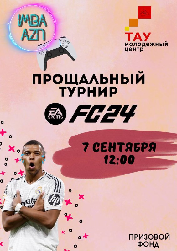 Привет! Уже скоро выйдет новая EA FC 25Поэтому настало время прощально…