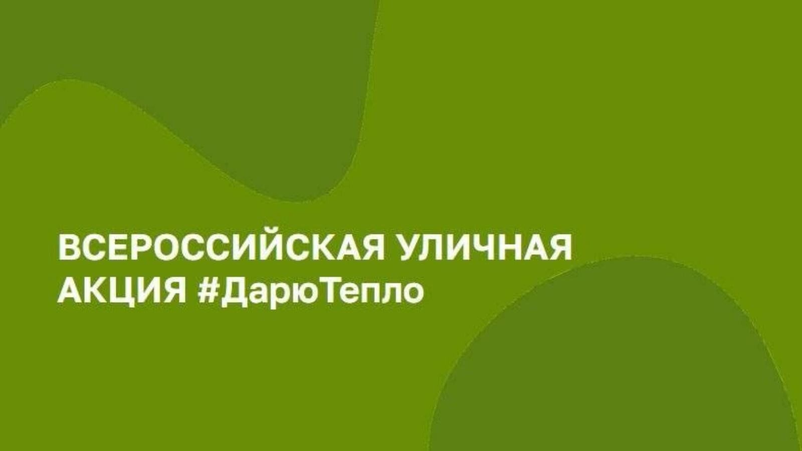 В Республике Татарстан продолжается реализация социальных проектов «Дарю Тепло» и «Родительская Гостиная»