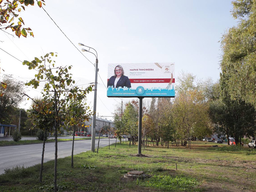 В преддверии Дня учителя на городских билбордах появятся фотографии педагогов