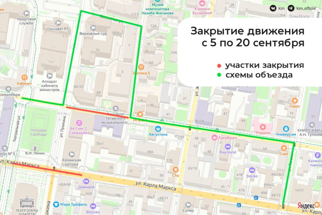 В центре Казани частично ограничено движение транспорта