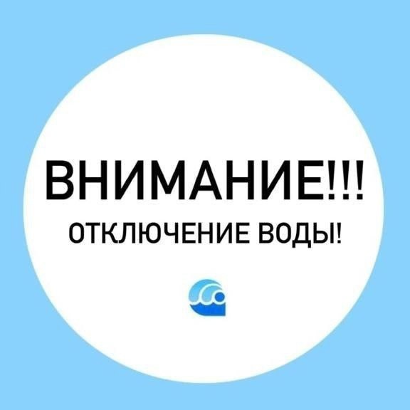 Воду временно отключат на некоторых улицах Альметьевска Это связано с …