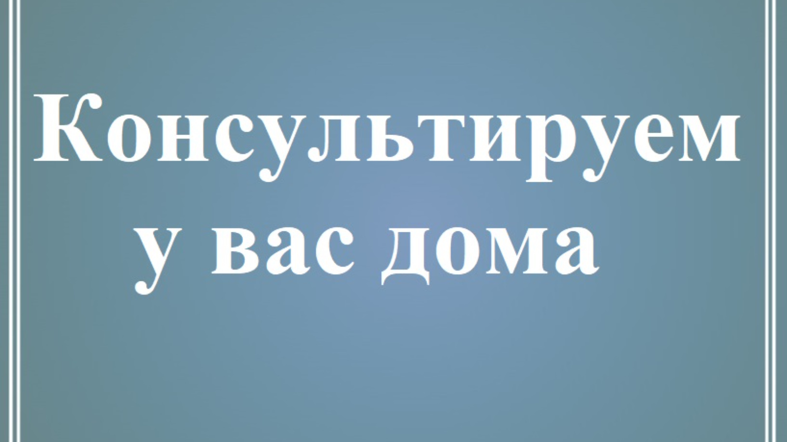 Жилинспекция Татарстана проводит выездные приемы граждан