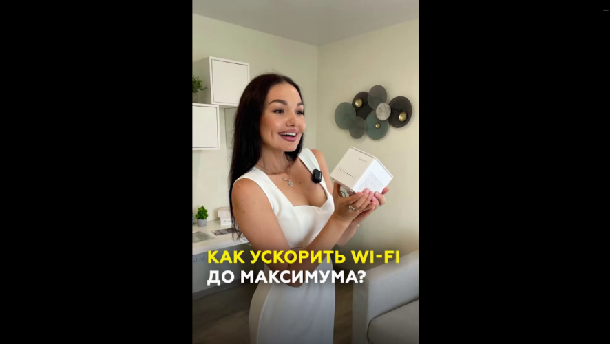 Как ускорить Wi-Fi до максимума: блогеры «ТатарстанДа!» собрали советы от эксперта