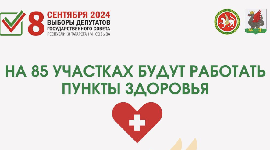 На избирательных участках в Казани будут работать пункты вакцинации