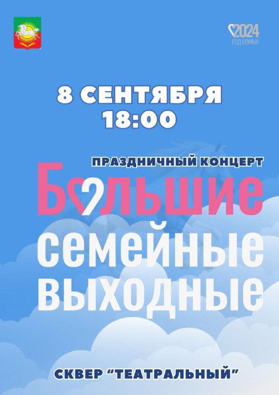 Нурлатцев и гостей города приглашают на большой праздничный концертОн …