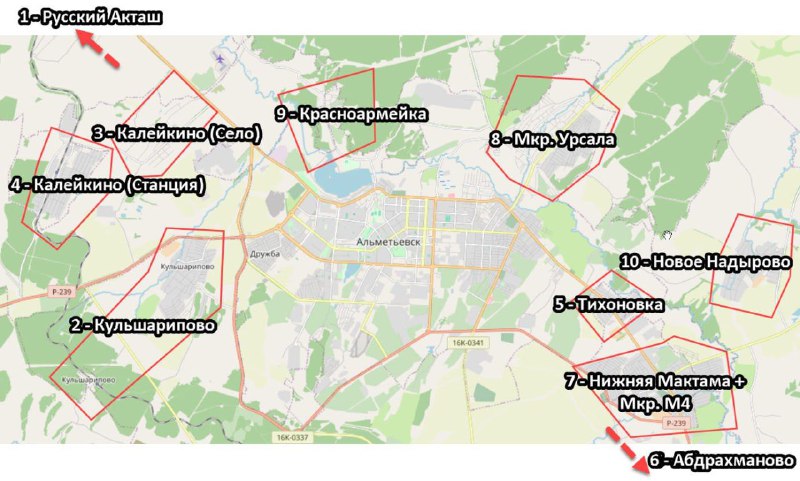 Обновили список районных чатов Альметьевска!Список:1) Русский Акташhtt…