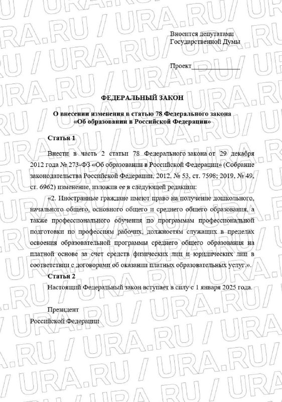 Образование для мигрантов в России хотят сделать платным. Соответствую…