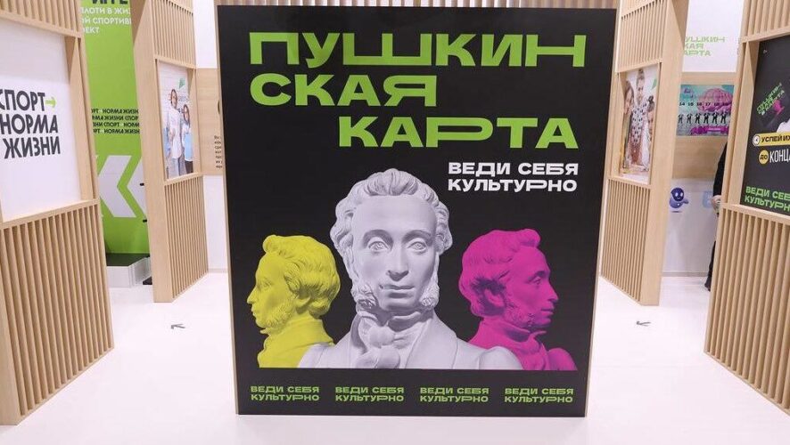 Татарстан вошел в лидеры по использованию «Пушкинской карты»