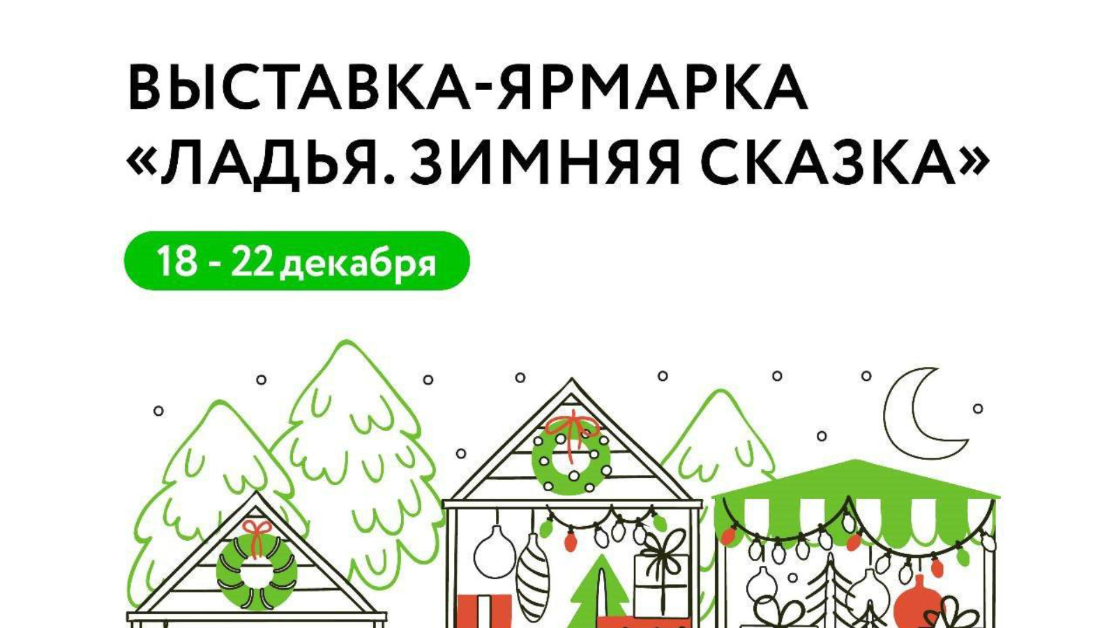 Татарстанские предприниматели смогут принять бесплатное участие во Всероссийской выставке-ярмарке народных промыслов