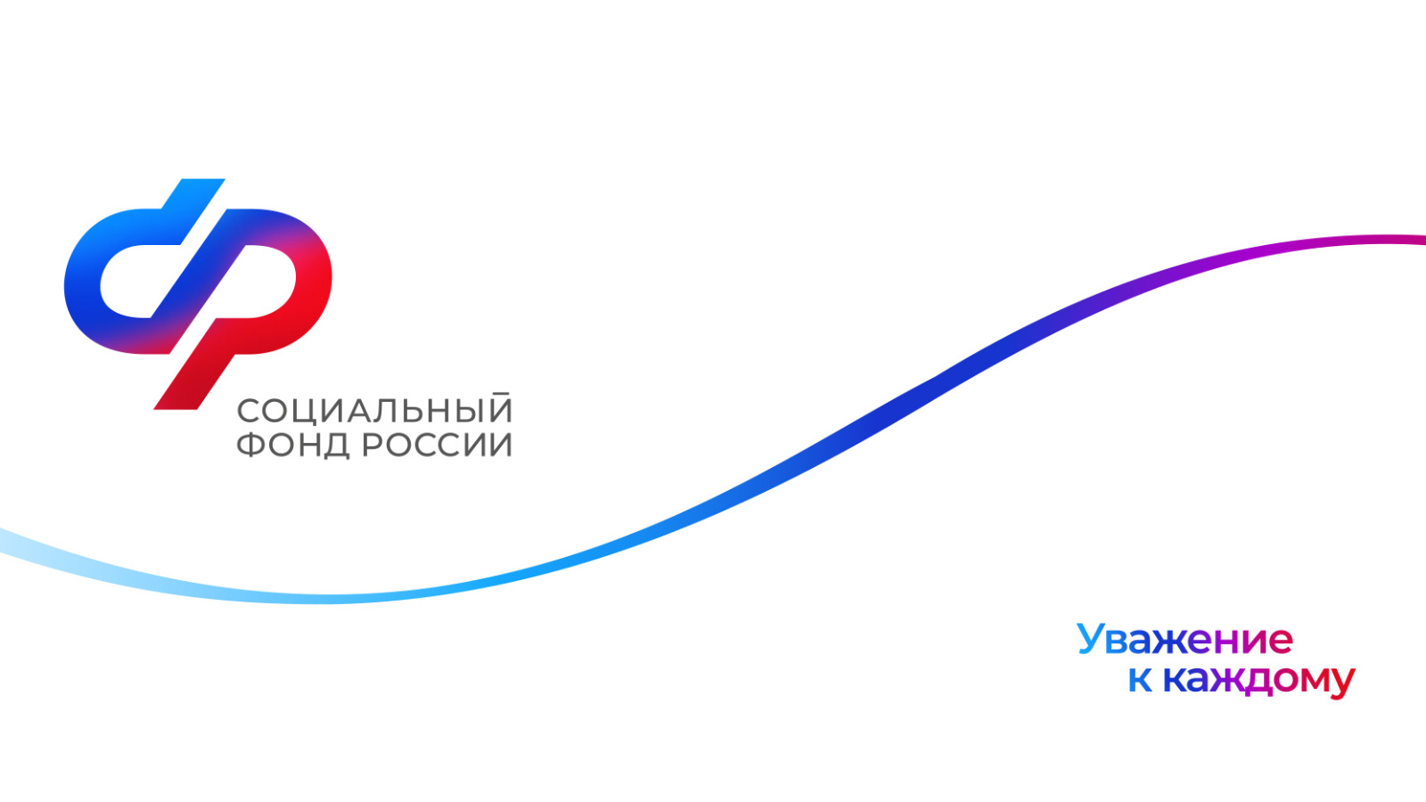 Успейте подать заявление о возобновлении набора социальных услуг